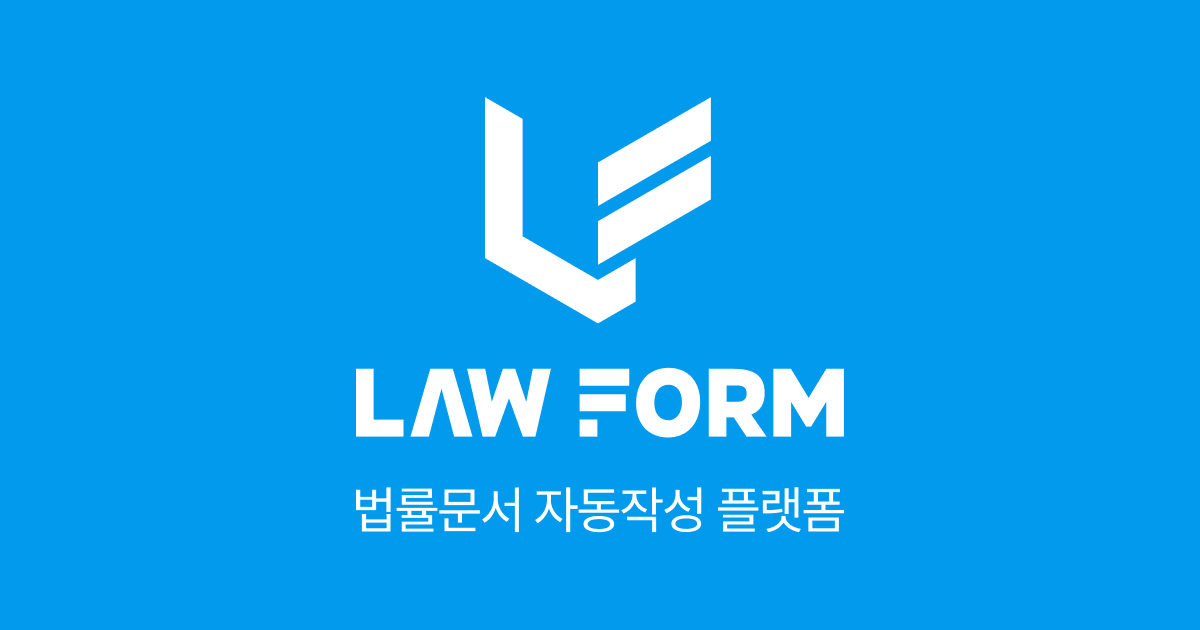 로폼 :: 법률실전 | 지급명령 신청은 시작. 그 이후 관리도 중요하다(1편)