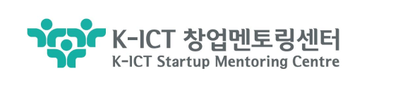 협력사 로고(K-ICT 창업멘토링센터)
