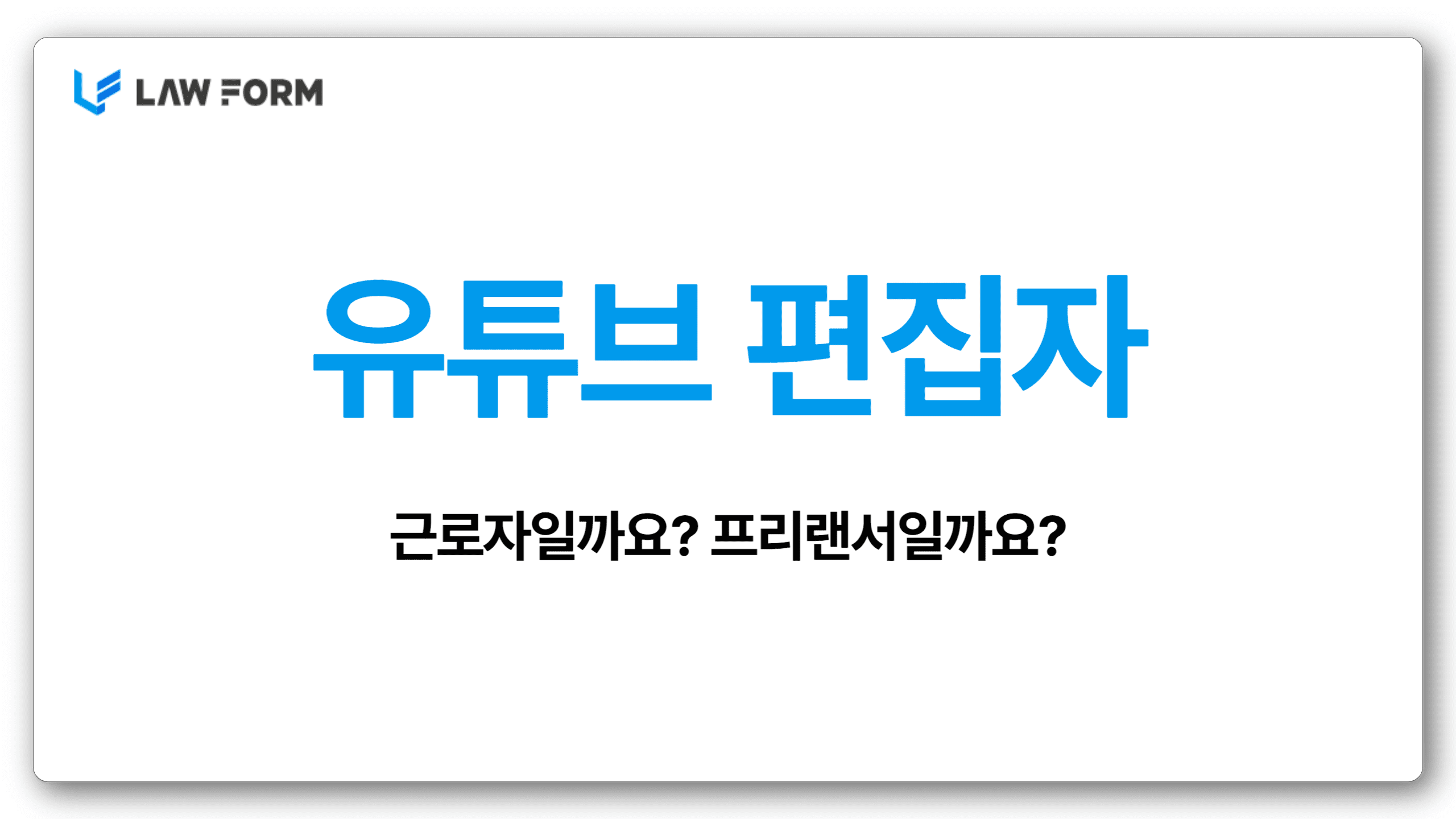 유튜브편집자