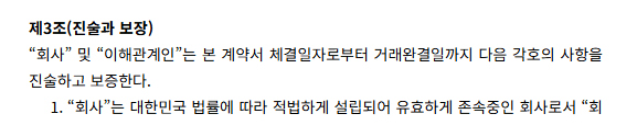 진술과보장