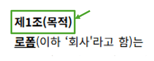 개인정보처리방침 예시