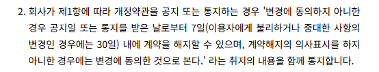 개정약관공지 등