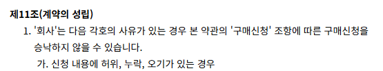 계약성립