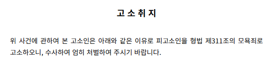 고소취지