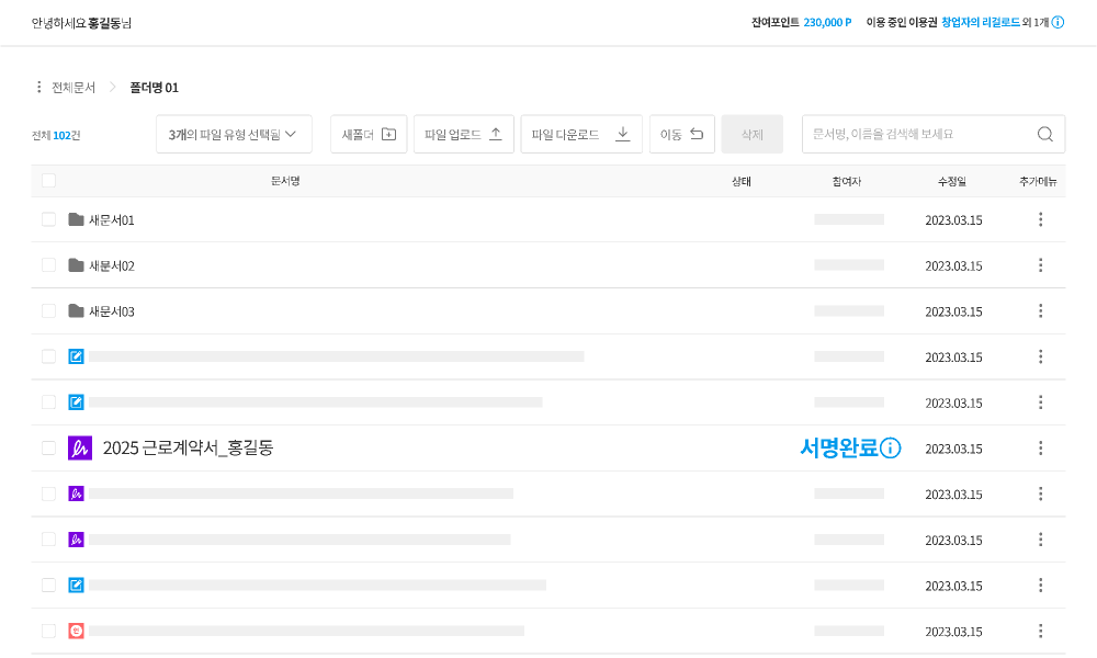 문서관리