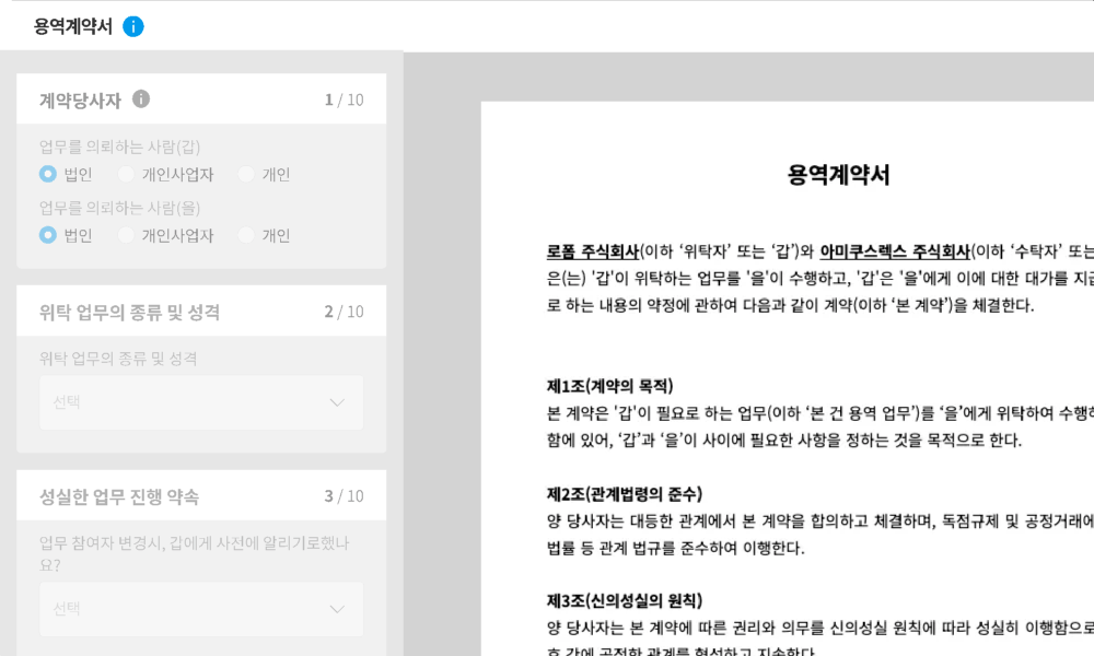 입력 및 선택