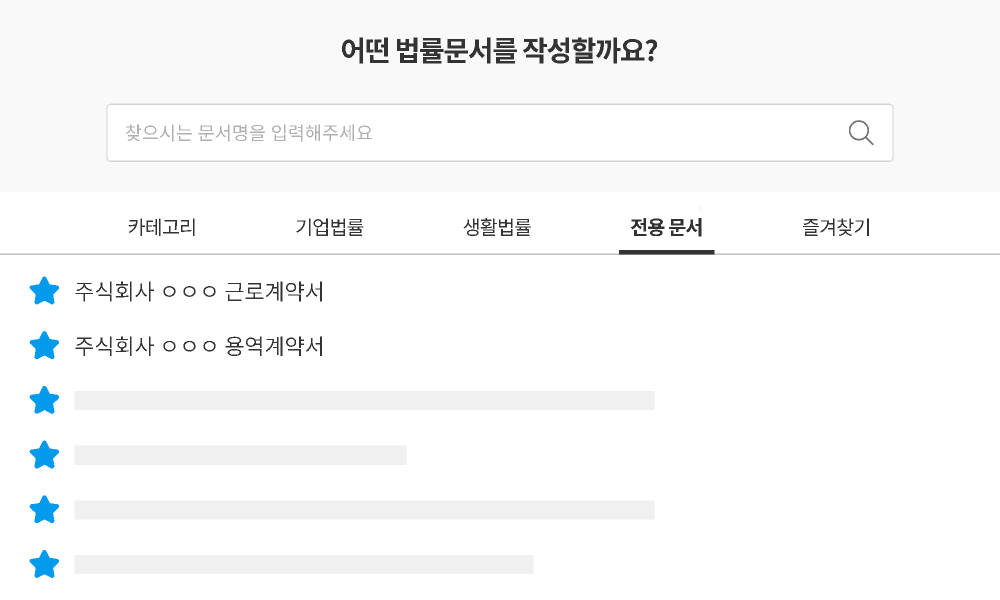 문서 커스텀