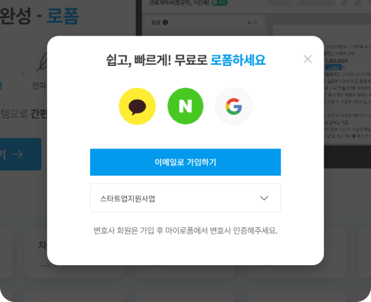 STEP 1 로그인